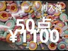 ha@an様 リクエスト 3点 まとめ商品