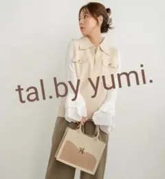 しまむら　tal.by yumi.　ニットトートのサムネイル