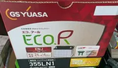 GS YUASA バッテリー エコアール　ハイブリッド　LN1のサムネイル