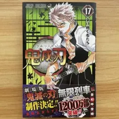 2026年最新】鬼滅の刃初版の人気アイテム - メルカリ