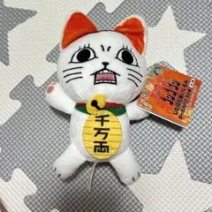【匿名配送】　新品未使用品　ダンダダン　じたばたぬいぐるみ　ターボババア　招き猫