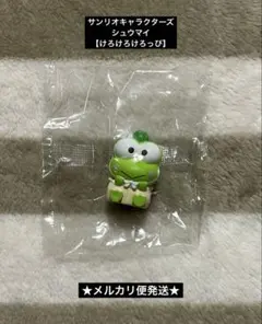 サンリオキャラクターズ　シュウマイ　けろけろけろっぴ
