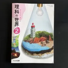 2026年最新】使用済み教科書の人気アイテム - メルカリ