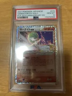 2026年最新】サーナイトgx hr psa10の人気アイテム - メルカリ