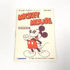 【説明書のみ】ミッキーマウス ゲームボーイ