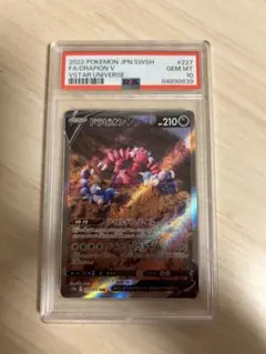2025年最新】ドラピオンv sar psa10の人気アイテム - メルカリ