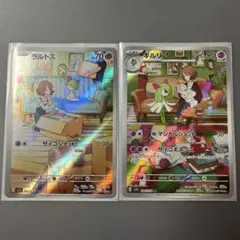 ポケモンカード ラルトス キルリア ar
