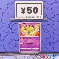 在庫2】ヌケニンまとめ買い - メルカリ