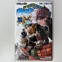 僕のヒーローアカデミア1〜42巻全巻➕映画特典2冊 2026年最新】ヒロアカ 漫画特典の人気アイテム - メルカリ