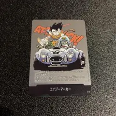 エナジーマーカー　銀　E-71 マンガブースター