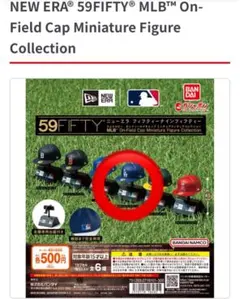 NEW ERA 59FIFTY MLB ガチャ　ロサンゼルス・ドジャース