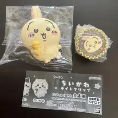 ちいかわ ライトクリップ 手作りおやつチャーム平成女児チョコ うさぎ 2点セット
