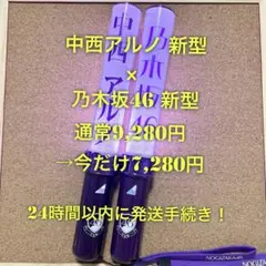 乃木坂46 スティックライト 2本セット 新型 梅澤美波 Nogizaka46