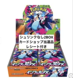 インフェルノx 未開封box シュリンクなし 2BOX