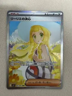 リーリエの決心 SAR拡張パック メガブレイブ キラ 091/063 リーリエの決心 SAR MEGA 拡張パック メガブレイブ キラ 091/063