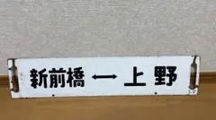2025年最新】サボ 上野の人気アイテム - メルカリ