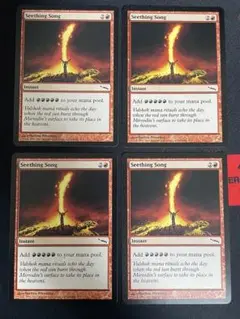 MTG 煮えたぎる歌 MRD 英語 4枚セット