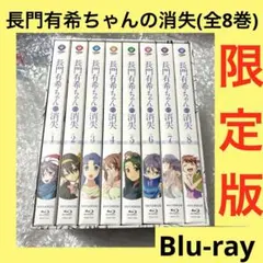 長門有希ちゃんの消失 Blu-ray/DVD第4～6巻連動予約特典複製色紙 新品 長門有希ちゃんの消失 Blu-ray/DVD第4～6巻連動予約特典複製色紙 新品