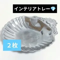 ステンレストレー　（アクセサリー等に…）２枚