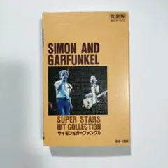 サイモン＆ガーファンクル　カセットテープ　SUPER STARS 復刻版