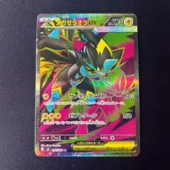 メガゼラオラex SR 1枚 ポケモンカード アビスアイ - メルカリ