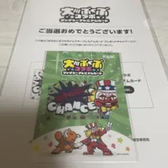 大ぶくぶコラボ ジャグラープレミアムカード 当選品】 大川ぶくぶコラボ ジャグラープレミアムカード