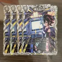 闇王ゼーロ キャラ