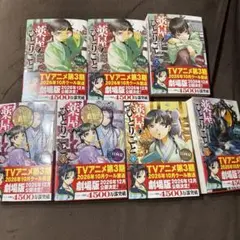 薬屋のひとりごと 1〜5巻セット　帯付きのサムネイル