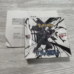 【新品未開封】ポケモンカード ブラックボルト シュリンク付きBOX