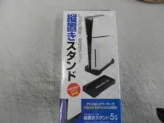 ＧＡＭＥＴＥＣＨ【縦置きスタンド５s】PS５ Slimシリーズ用