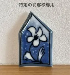 【希少品】ARABIA ヘルヤ \