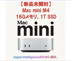 2026年最新】MAC mini m4 1tbの人気アイテム - メルカリ
