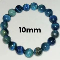 高品質天然石 サファイア ブルータイガーアイ ブレスレット 10mm 16cm
