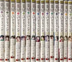 2025年最新】薬屋のひとりごと 漫画 全巻の人気アイテム - メルカリ