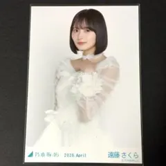 乃木坂46　遠藤さくら　紅白2025衣装　生写真　チュウ