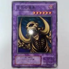 No.466 遊戯王 金色の魔象 1枚のサムネイル