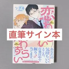 2025年最新】マンガ サイン本の人気アイテム - メルカリ