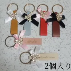 リボン付き名入れ 名前入れ ライトストーン レザーキーホルダー リボン付きチャーム 名入れ 名前入れ ライトストーンレザー
