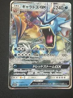 2026年最新】ギャラドスGXの人気アイテム - メルカリ