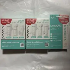 【2箱】プロアクティブ　30日間トライアルキット　スキンケアパッチ　30枚