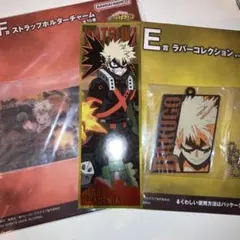 爆豪勝己　一番くじ