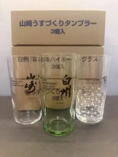 2026年最新】山崎 白州 響 グラスの人気アイテム - メルカリ