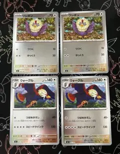 2026年最新】ポケカ ワシボンの人気アイテム - メルカリ