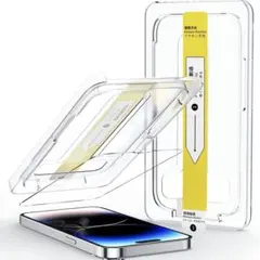 ☘️ iPhone 14 Pro ガラス保護フィルム2枚 ガイド付き