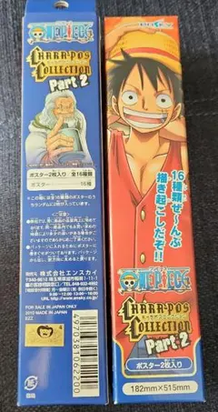 ONE PIECE　ワンピース　キャラポス　コレクションpart２