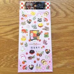 招福シール　謹賀新年