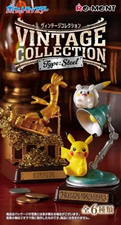 【ポケモンリーメント】【未開封】ヴィンテージコレクション　ピカチュウ&トゲデマル