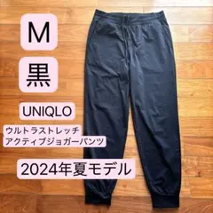 M黒UNIQLO エアリズム ジョガーパンツ 2024年夏モデル