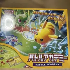 2026年最新】バトルアカデミー ポケモン 未開封の人気アイテム - メルカリ