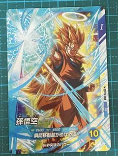 ドラゴンボール スーパーダイバーズ sdvtp-004 孫悟空